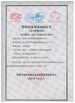 Китай Yuhong Group Co.,Ltd Сертификаты
