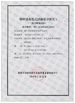 Китай Yuhong Group Co.,Ltd Сертификаты
