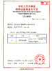 КИТАЙ Yuhong Group Co.,Ltd Сертификаты